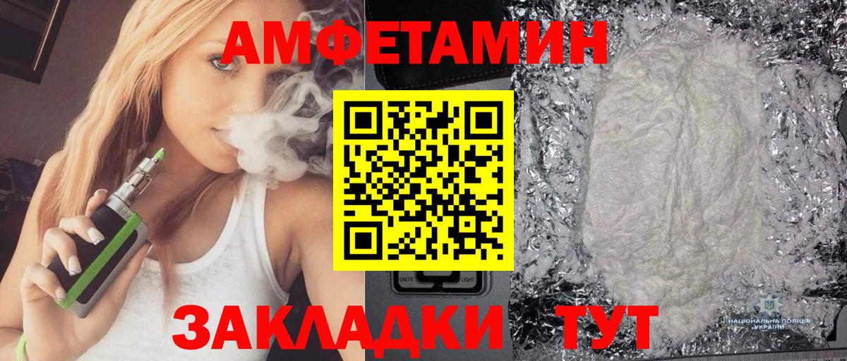 АМФ Premium  Вход с VPN  Батайск 