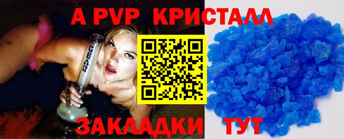 Alpha-PVP кристаллы  Alfa_PVP СК КРИС  Вход с VPN  Батайск 
