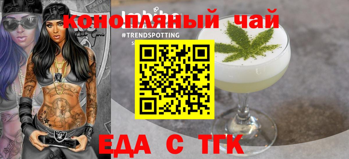 Печенье с ТГК конопля  Вход с VPN  Батайск 