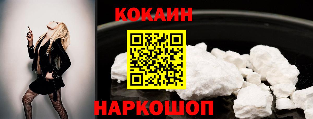 Cocaine 98%  COCAIN  Батайск  Вход с VPN 