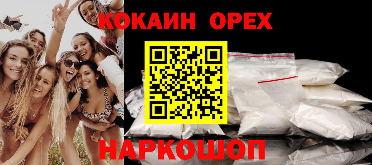 Кокаин 98% Батайск