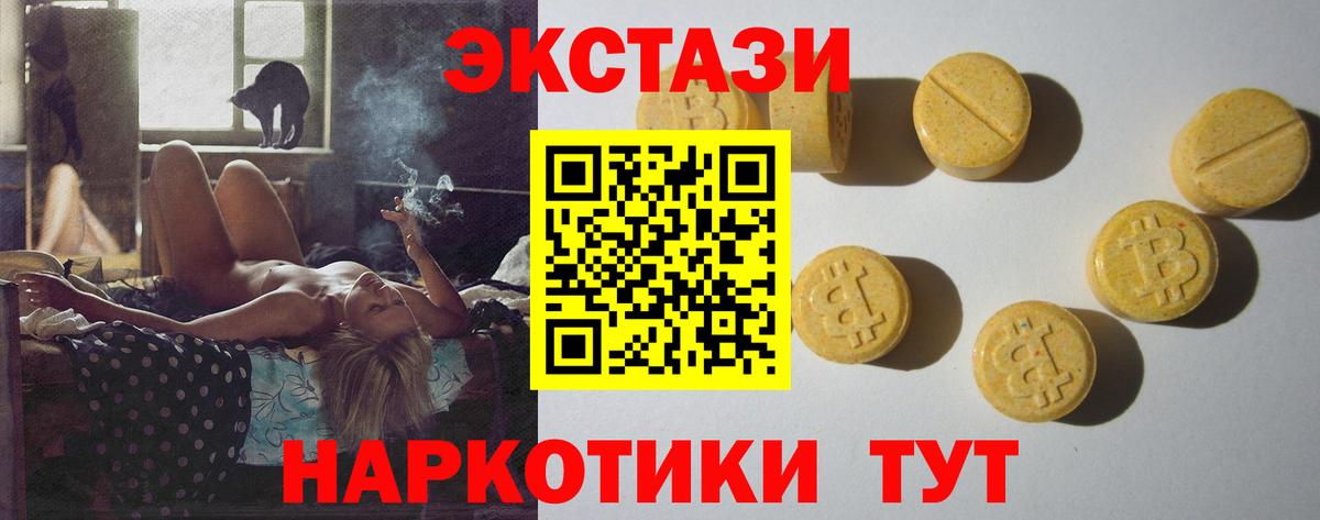 Ecstasy Дубай Батайск
