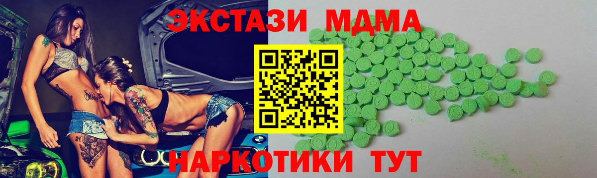 Ecstasy 280мг  Экстази  Вход с VPN  Батайск  ЭКСТАЗИ диски 