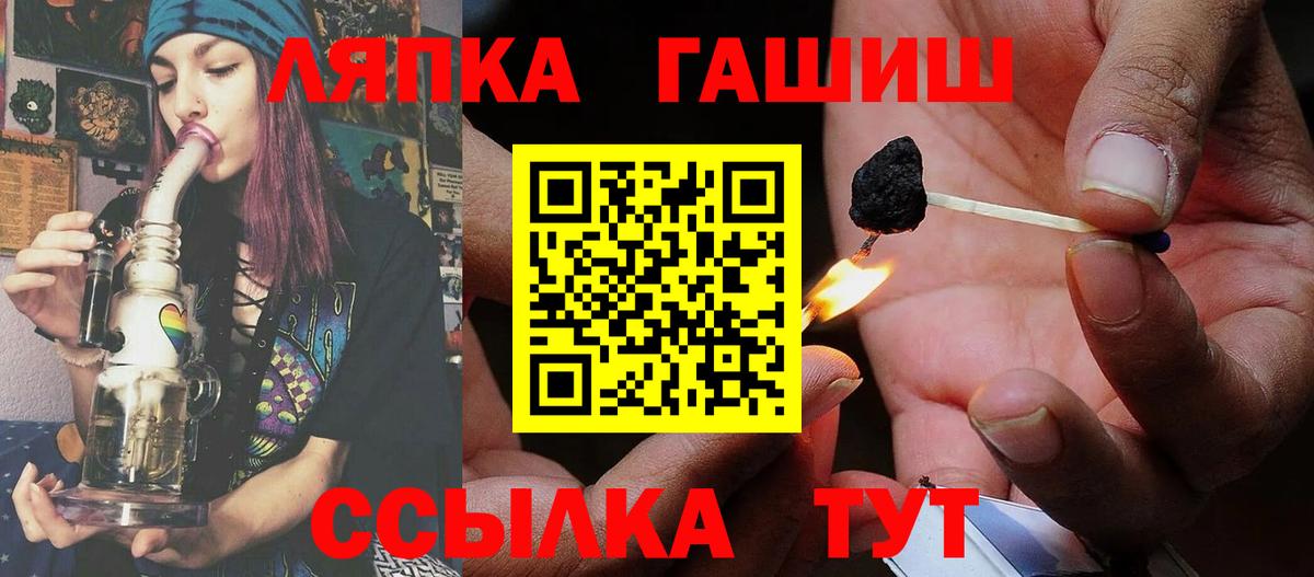 ГАШ гашик Батайск