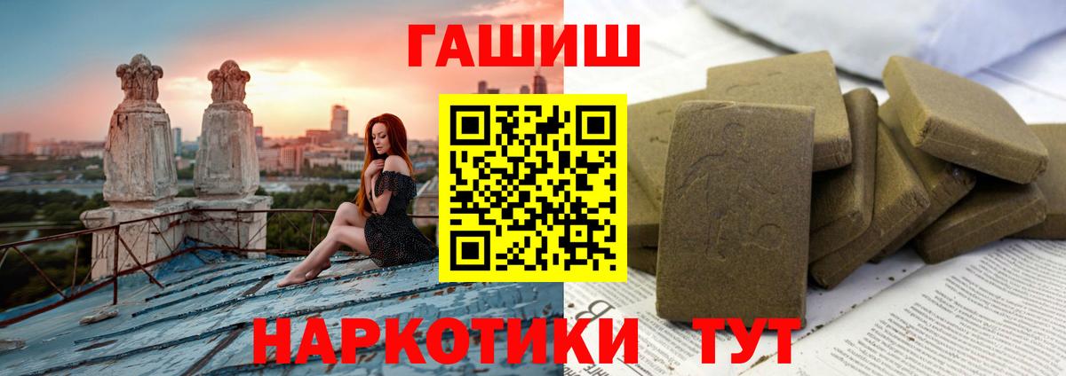 Гашиш индика сатива  ГАШИШ hashish  Батайск  Вход с VPN 