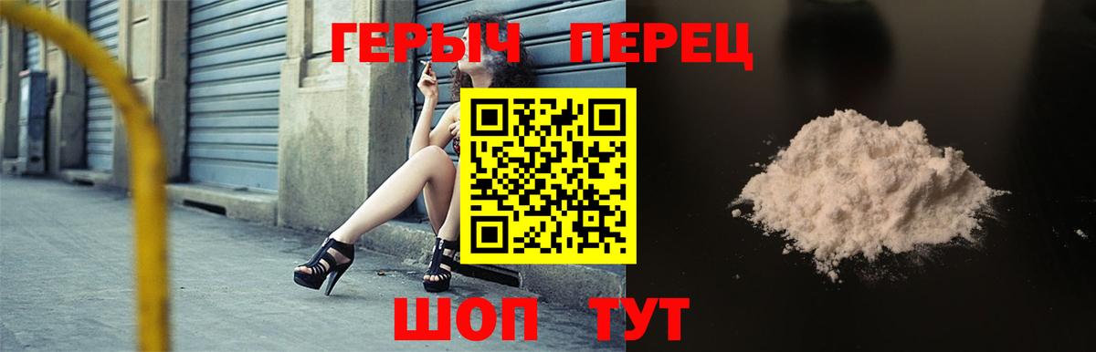 Батайск  Героин белый  Героин  Вход с VPN 