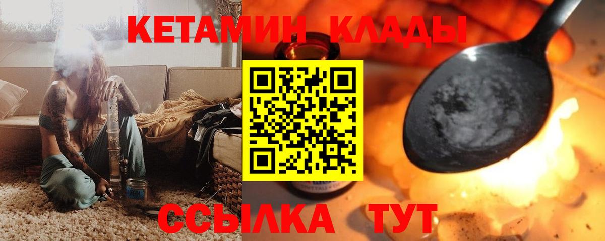 Батайск  КЕТАМИН ketamine  КЕТАМИН VHQ  Вход с VPN 