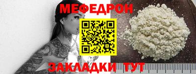мяу мяу мука Наро-Фоминск