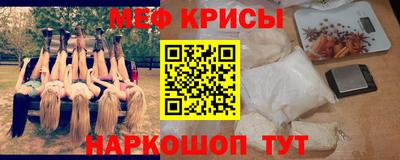 мяу мяу мука Наро-Фоминск