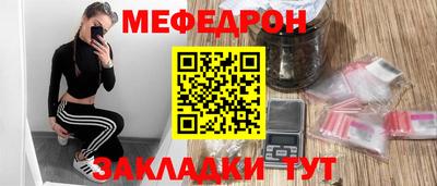 мяу мяу мука Наро-Фоминск