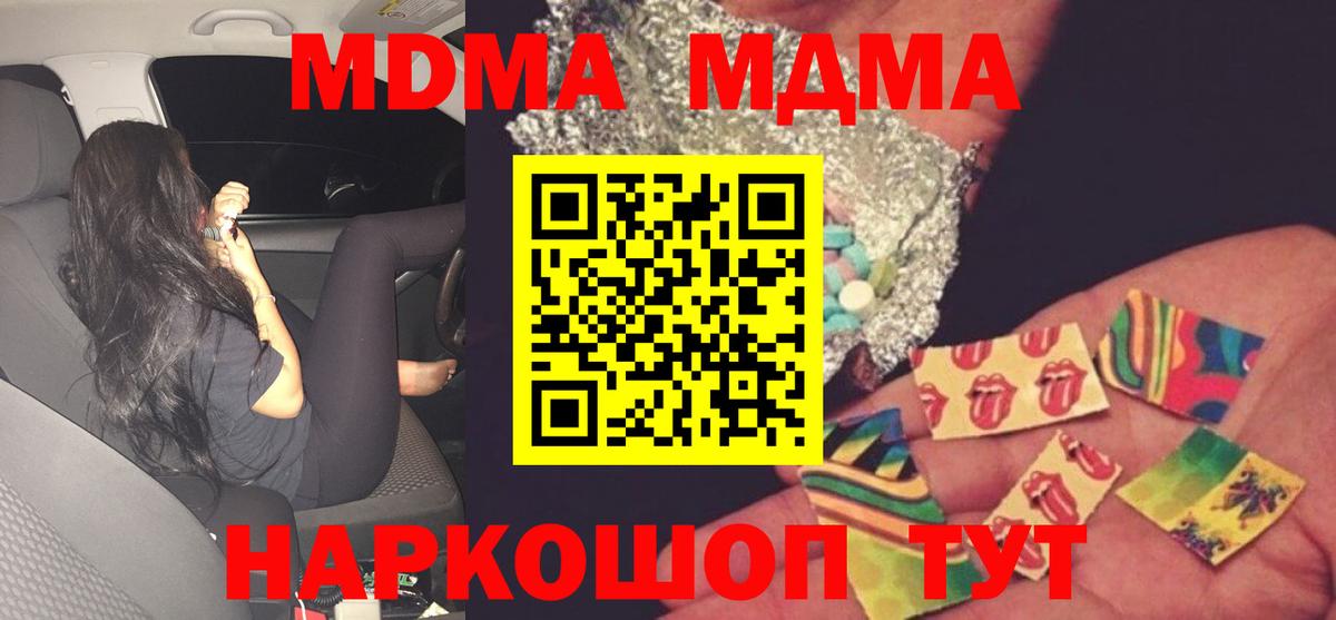 MDMA crystal  Вход с VPN  Батайск 