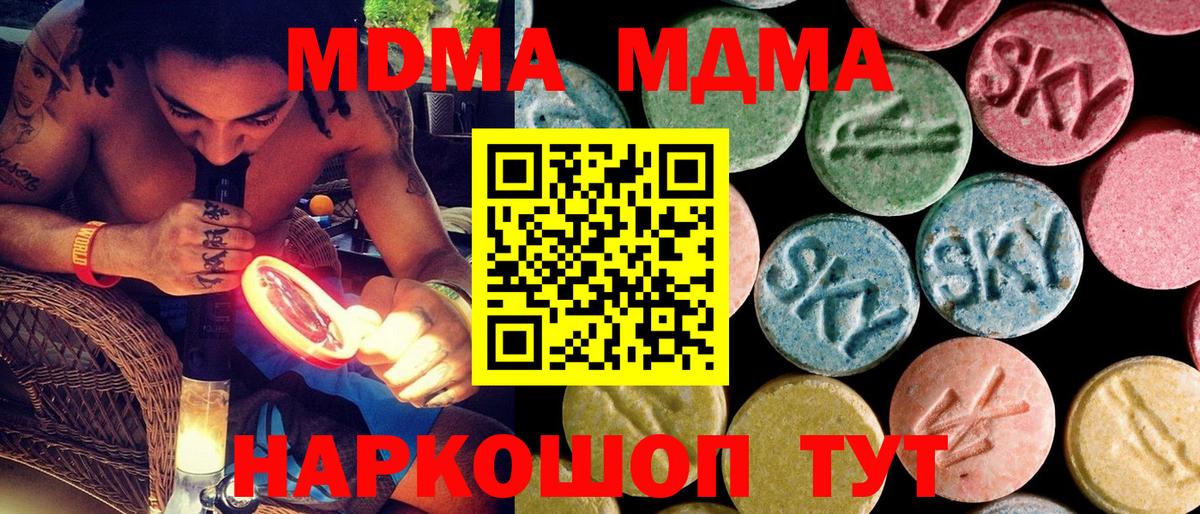 MDMA VHQ Батайск
