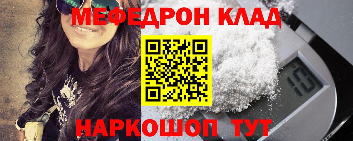 Мефедрон мука Батайск