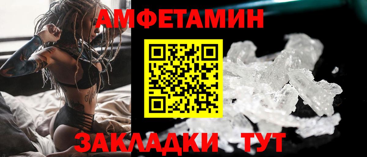 Метамфетамин винт Батайск
