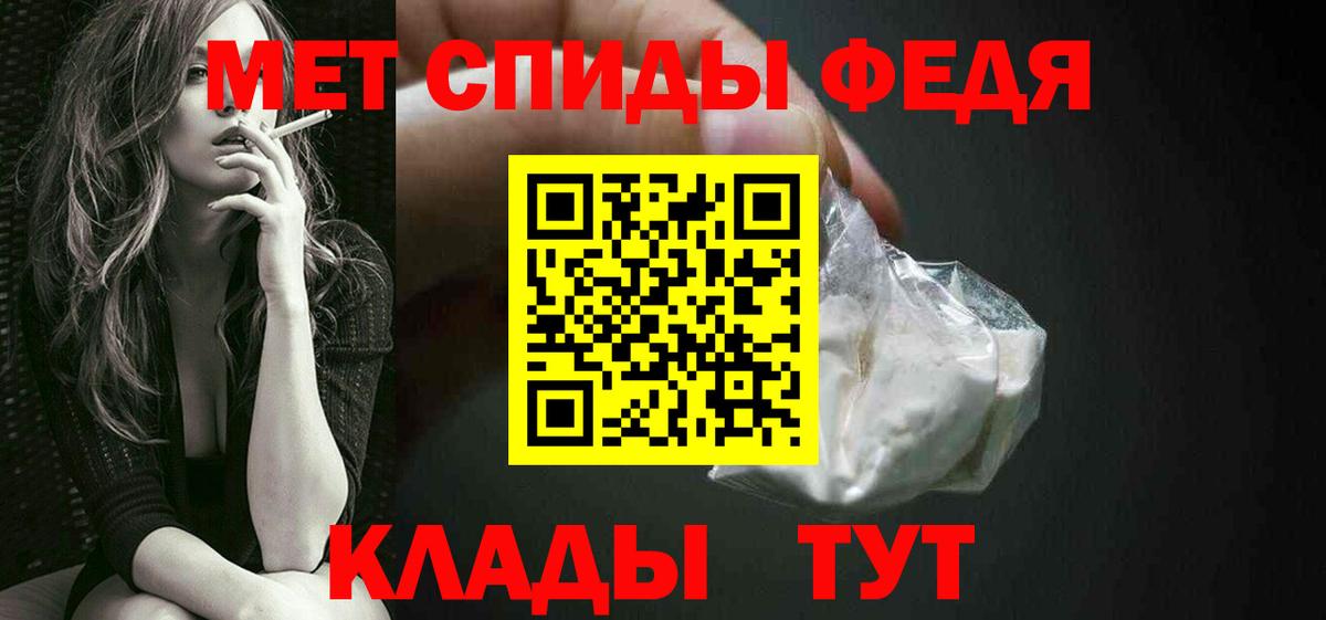 МЕТАМФЕТАМИН Декстрометамфетамин 99.9%  Вход с VPN  Первитин  МЕТАМФЕТАМИН Декстрометамфетамин 99.9%  Батайск 