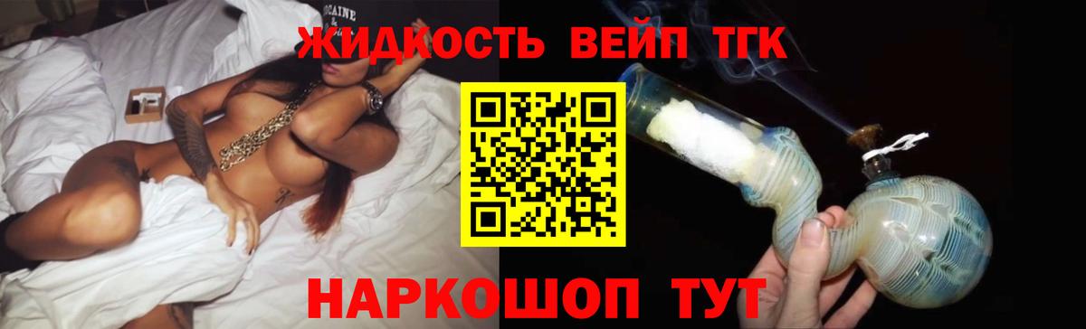 Батайск  ТГК THC oil  Вход с VPN 